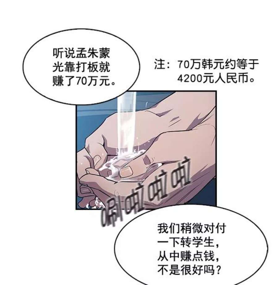 实力至上校园5话