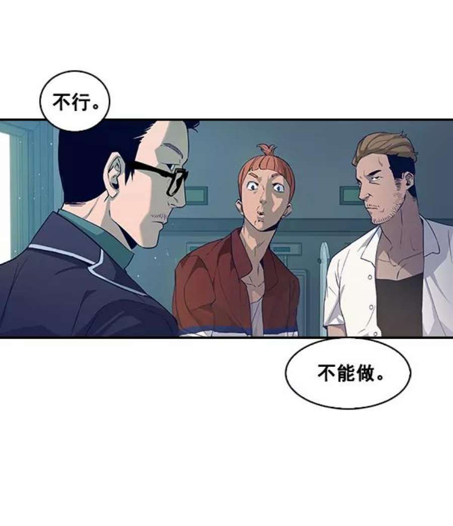 实力至上校园5话