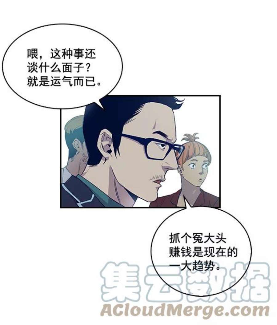 实力至上校园5话