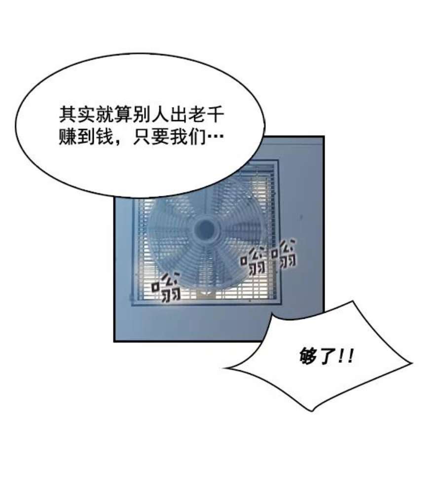 实力至上校园5话