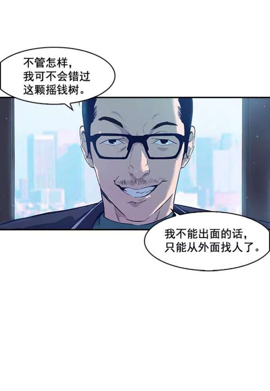 实力至上校园5话