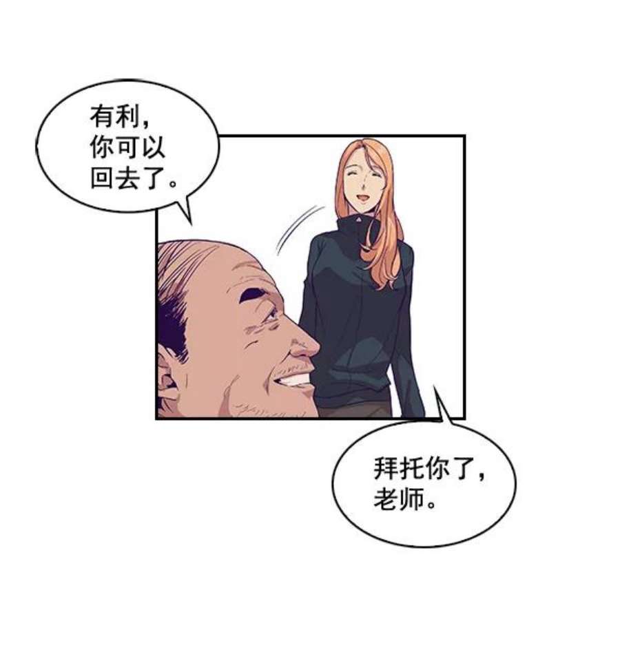 实力至上校园5话