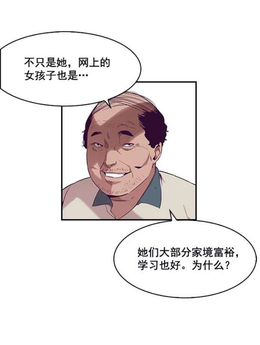 实力至上校园5话