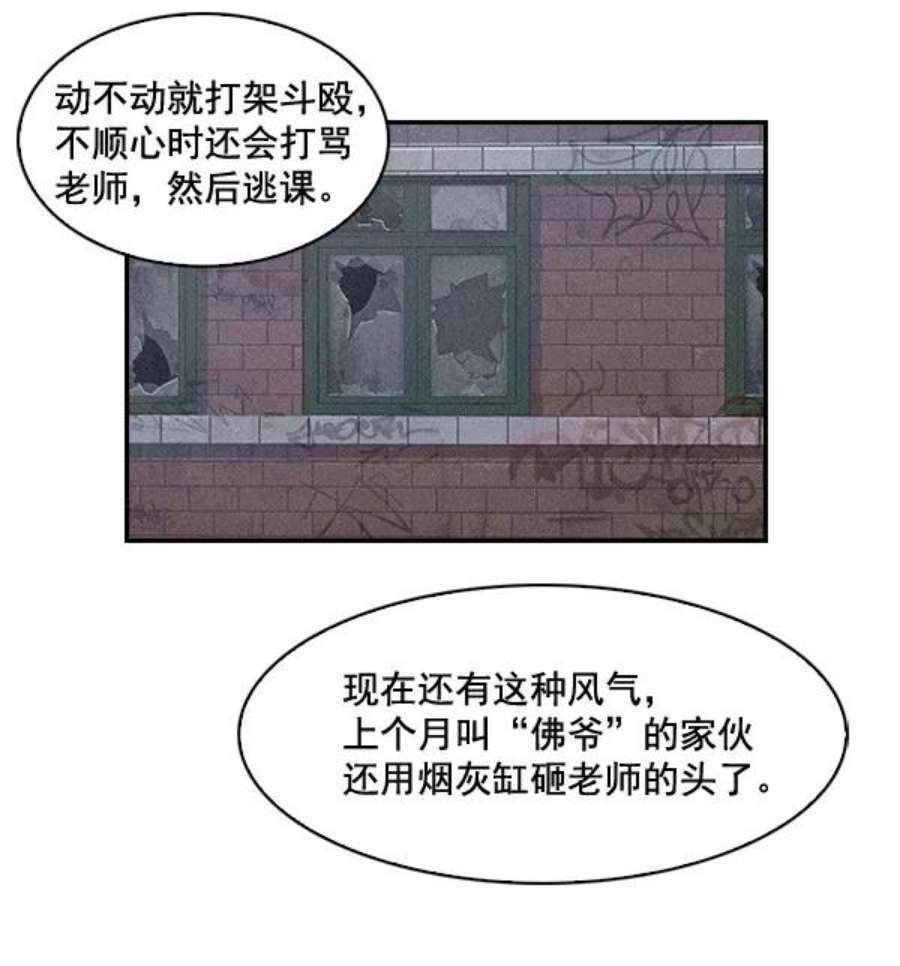 实力至上校园5话