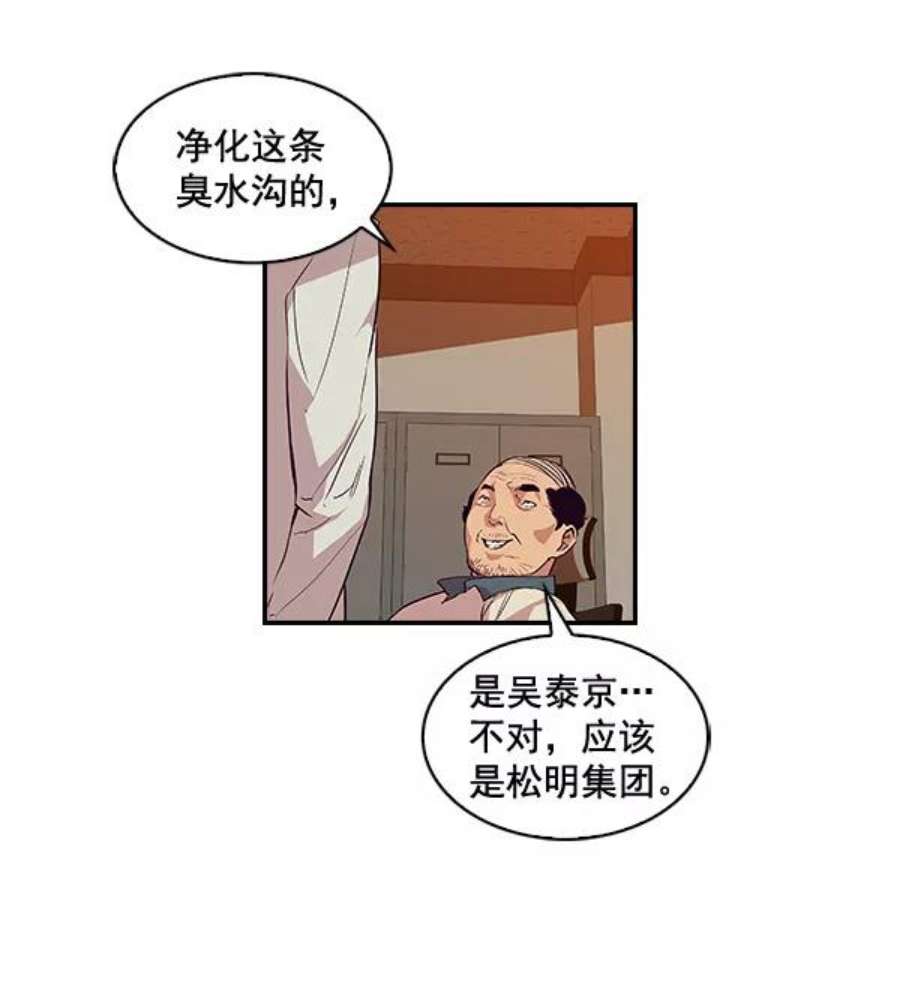 实力至上校园5话