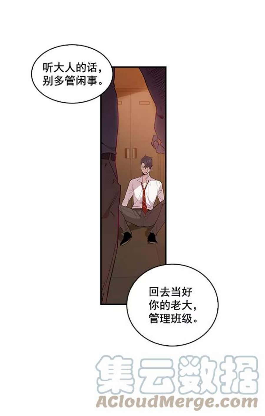 实力至上校园5话