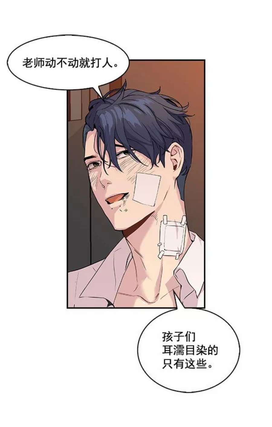 实力至上校园5话