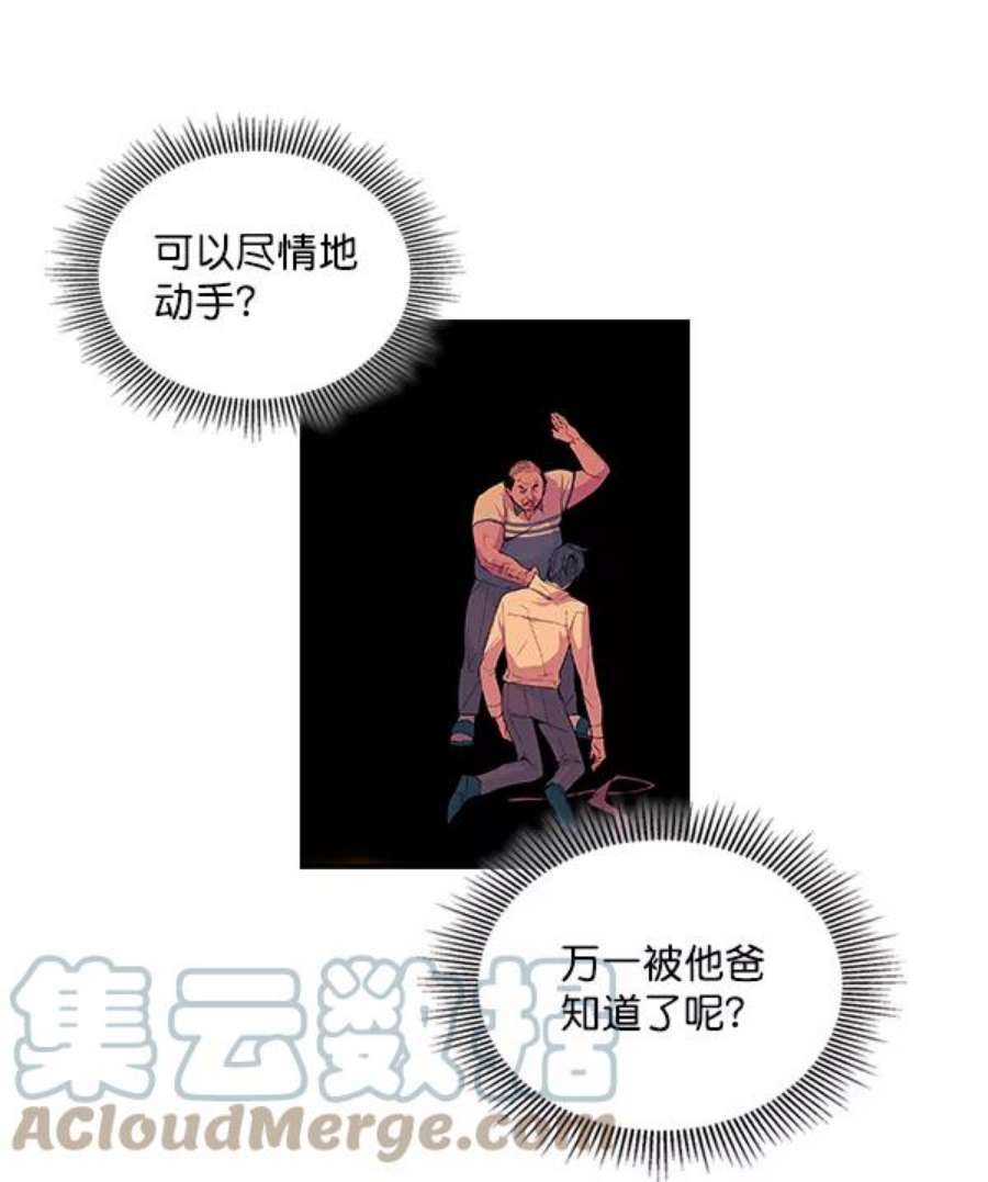 实力至上校园5话