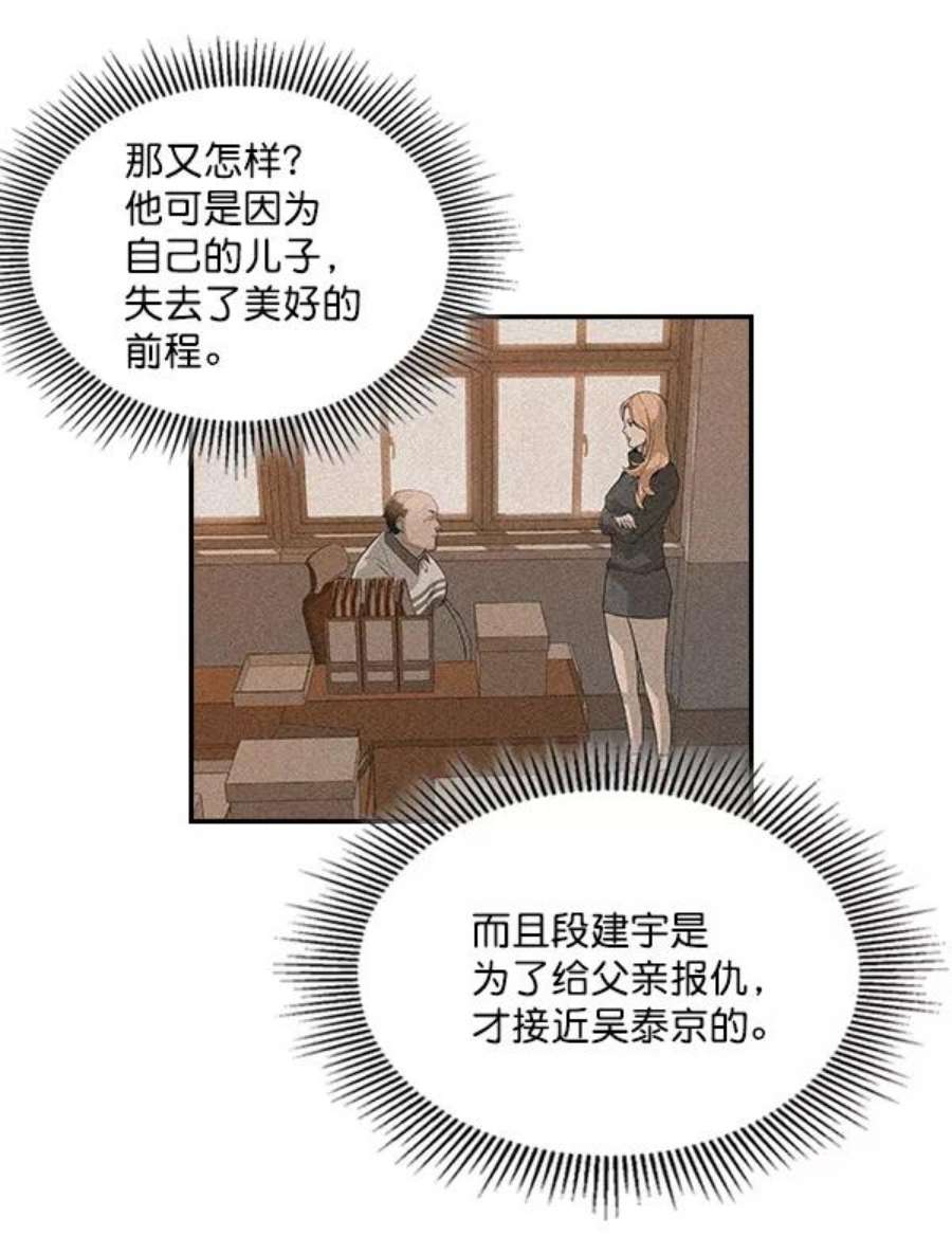 实力至上校园5话