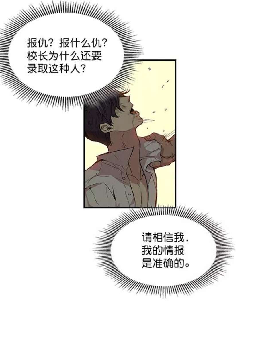 实力至上校园5话