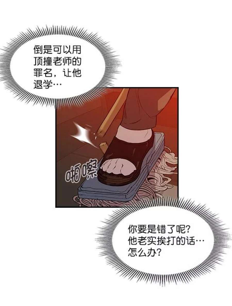 实力至上校园5话