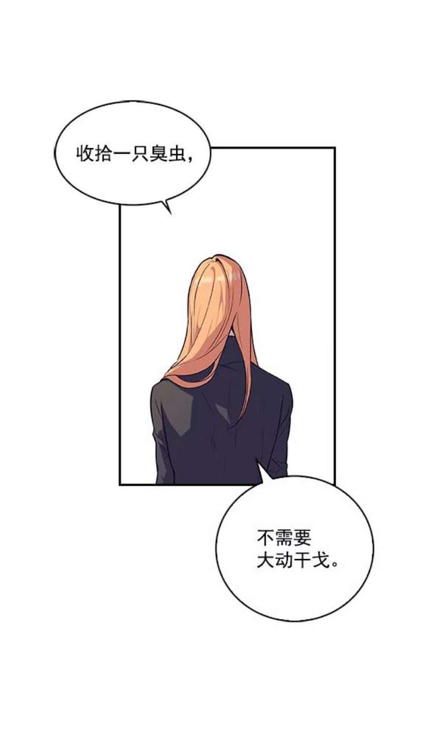 实力至上校园6话