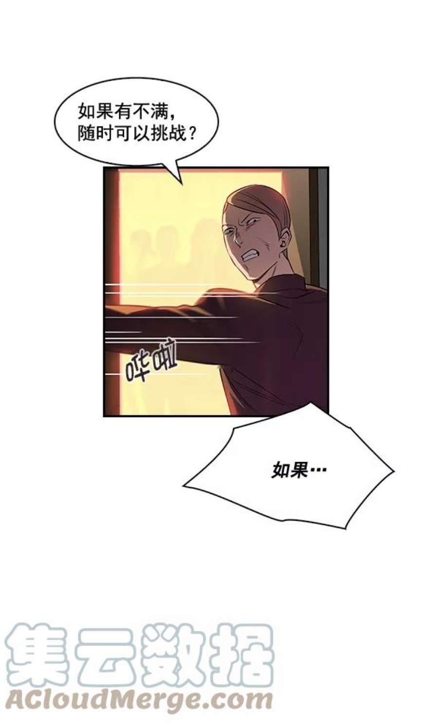 实力至上校园6话