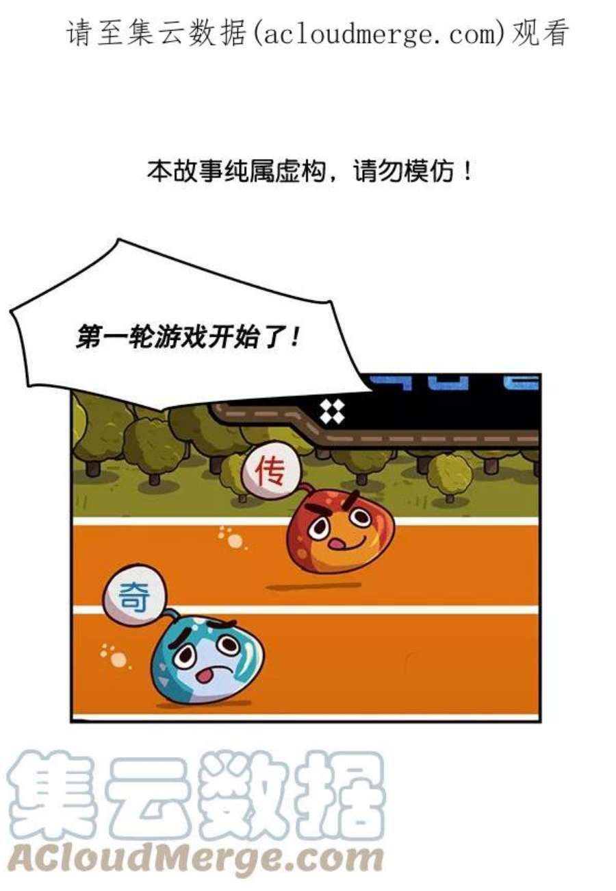实力至上校园7话