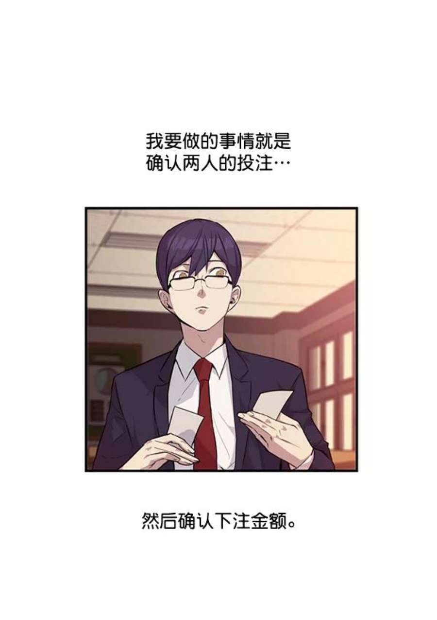 实力至上校园7话