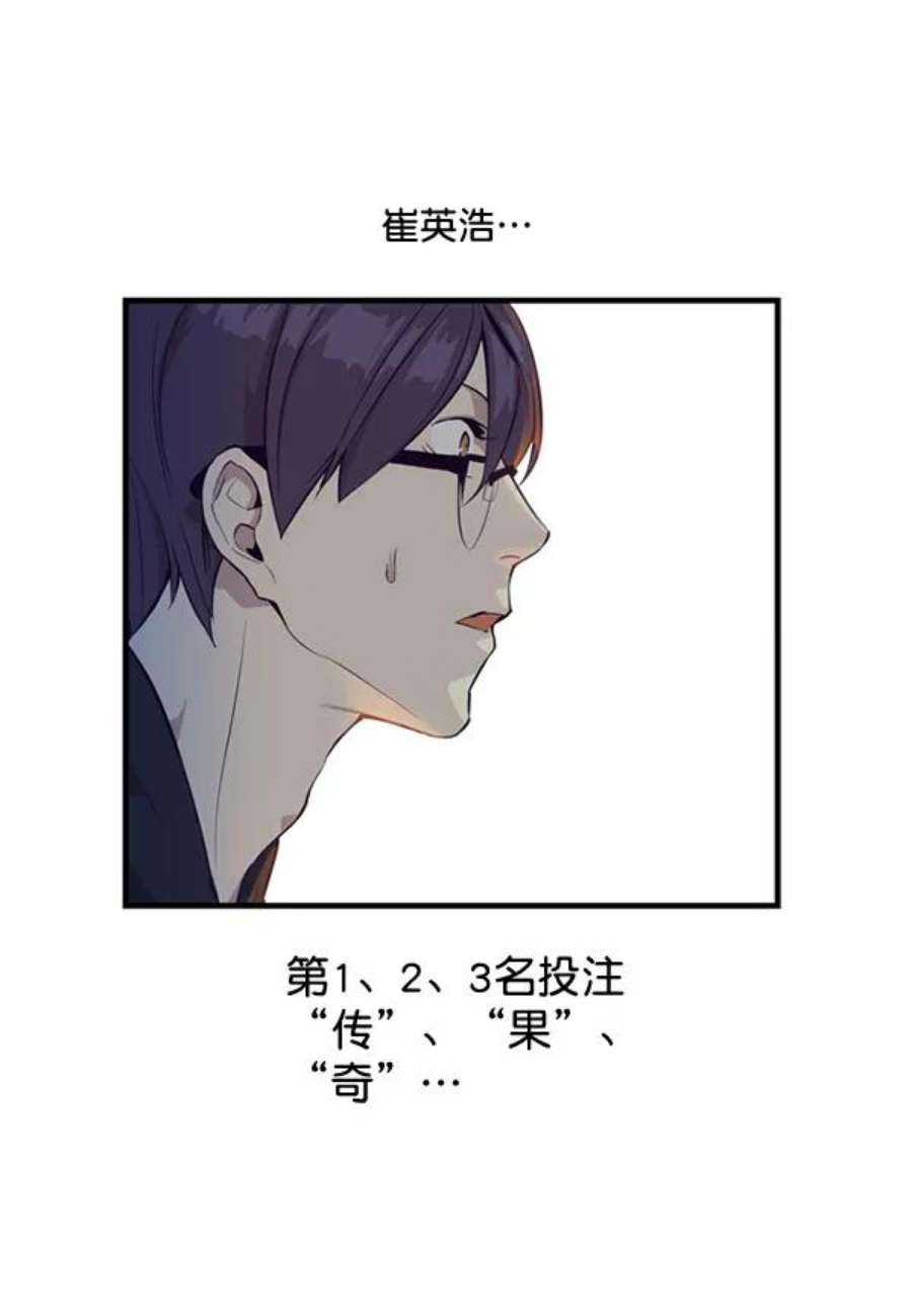 实力至上校园7话