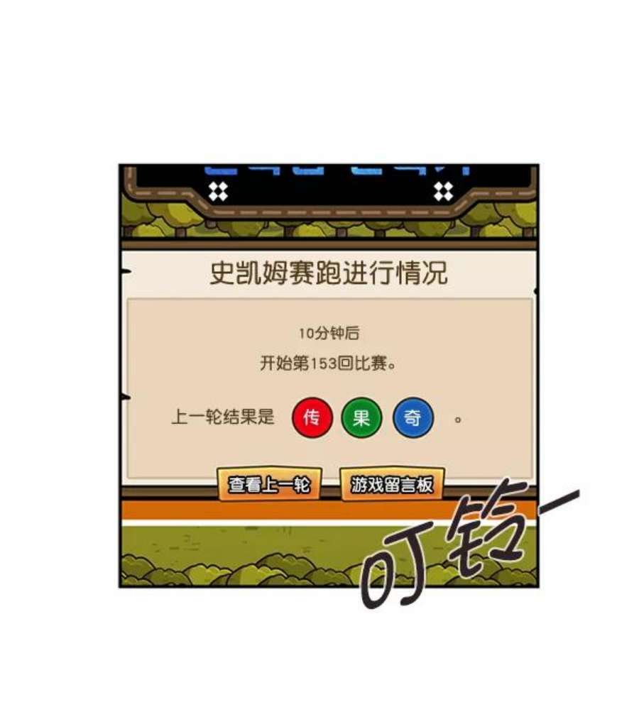 实力至上校园7话