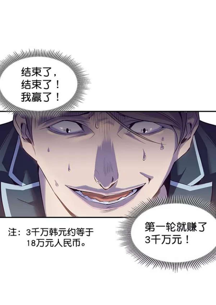 实力至上校园7话
