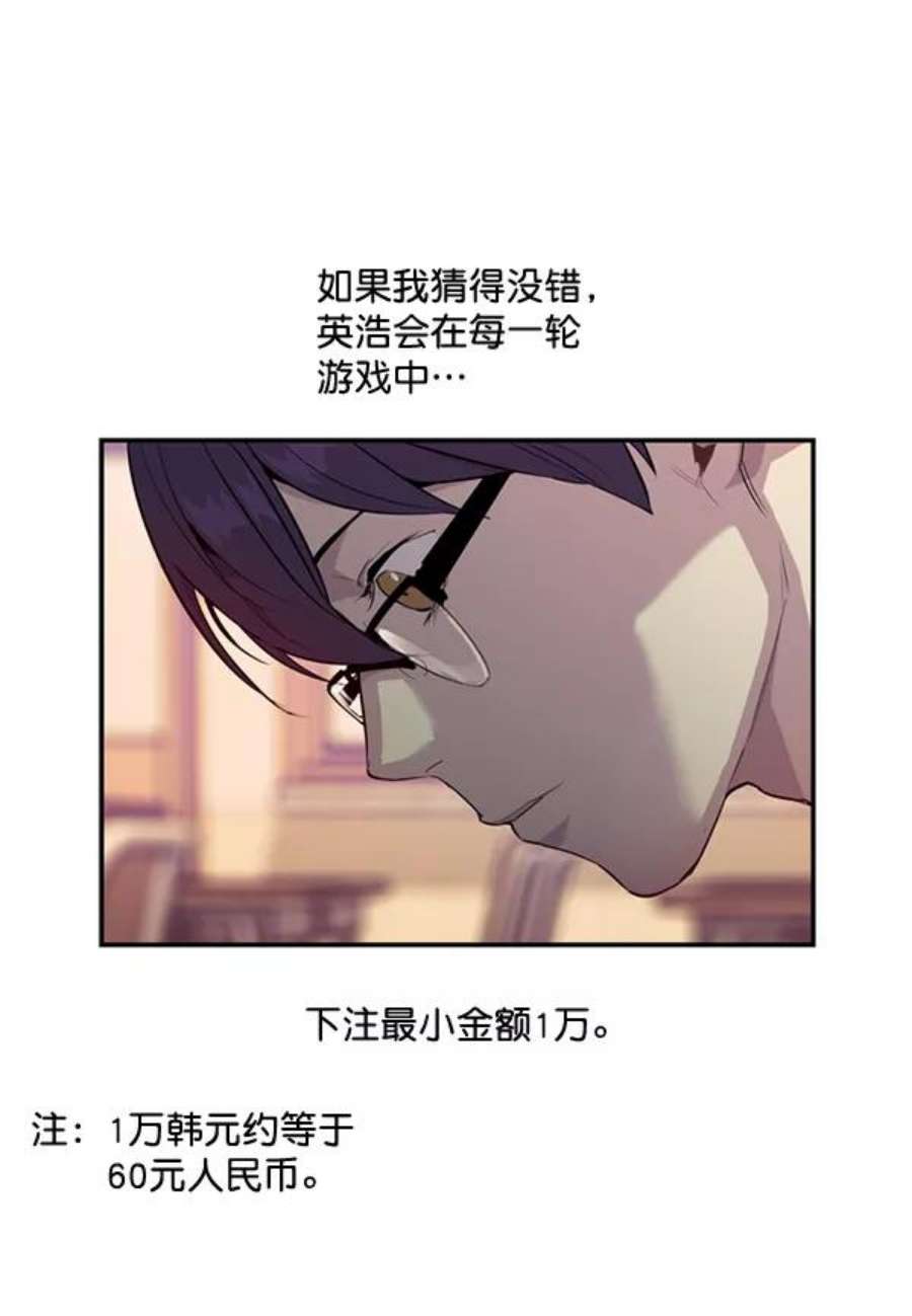 实力至上校园7话