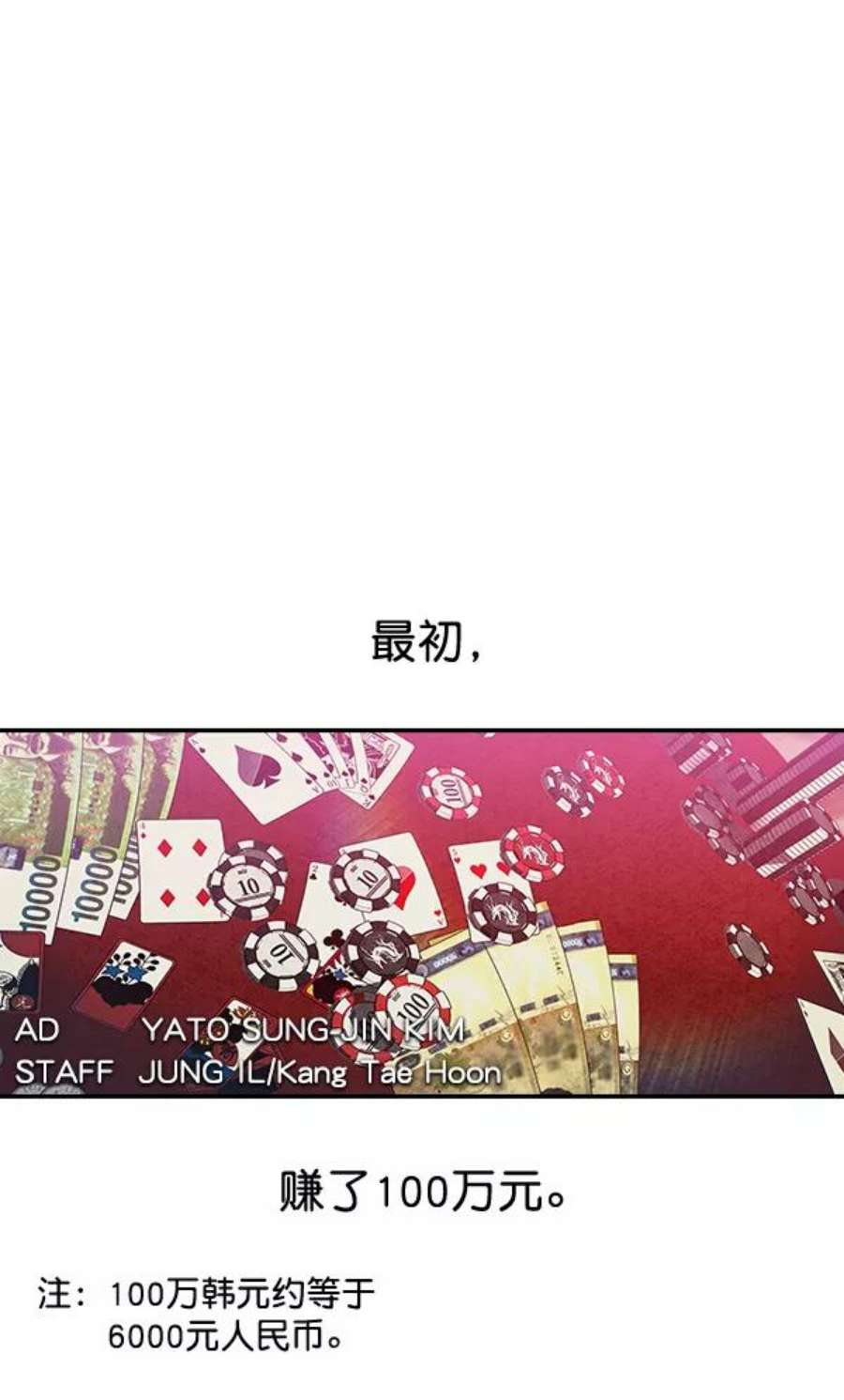 实力至上校园7话