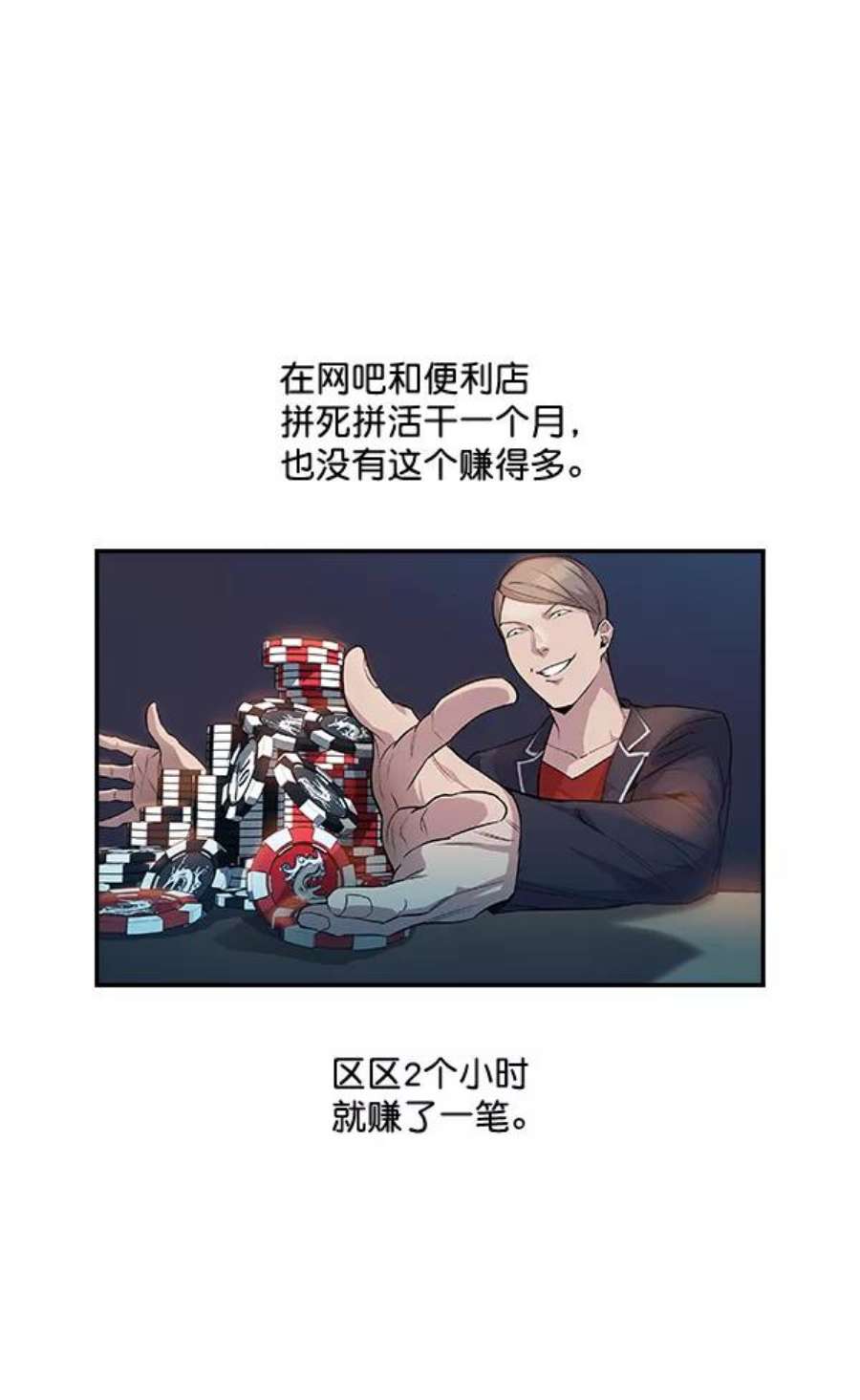 实力至上校园7话