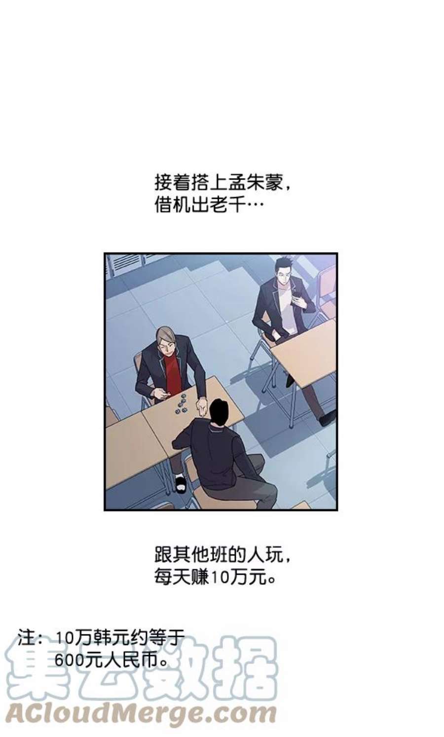 实力至上校园7话