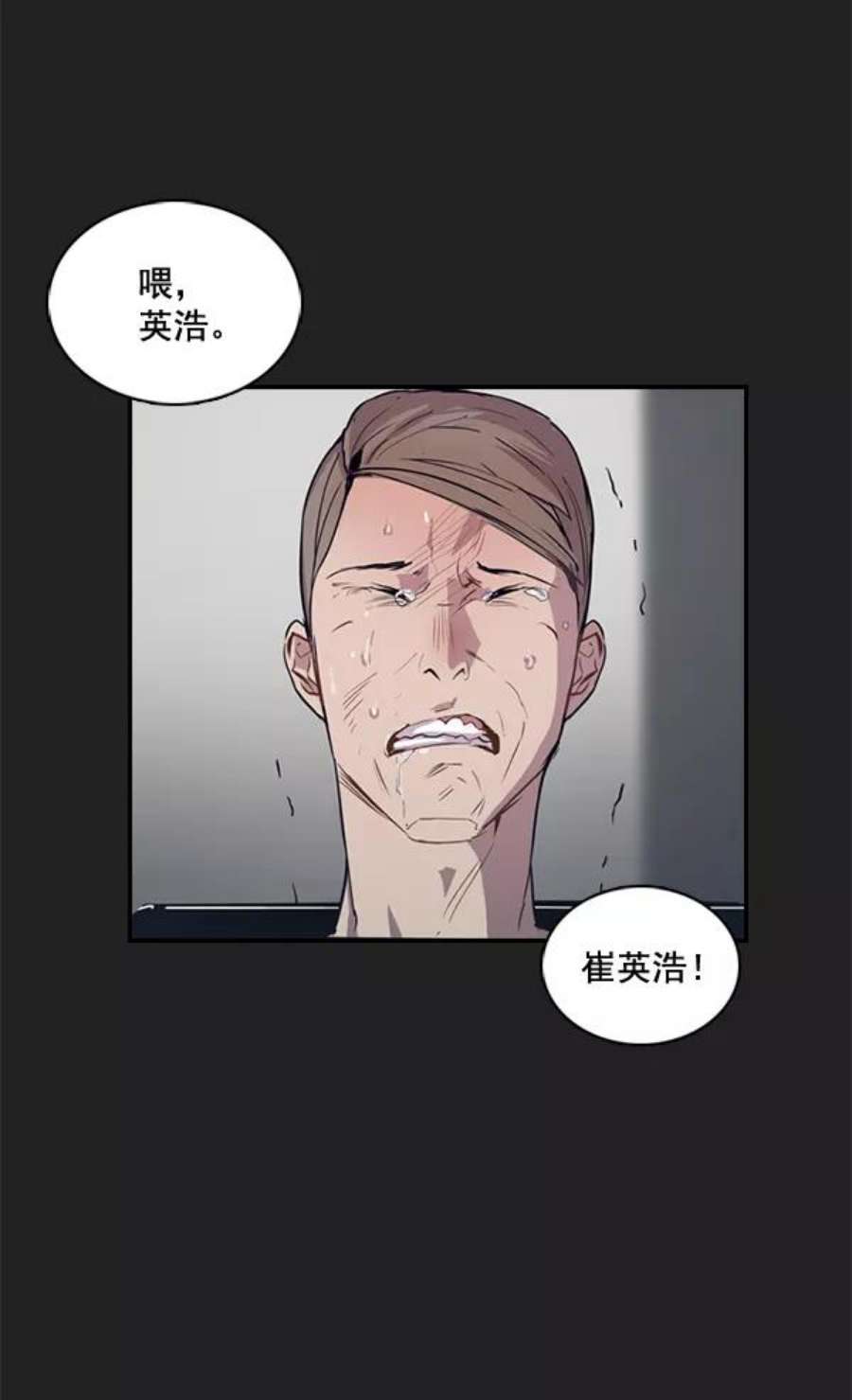 实力至上校园7话