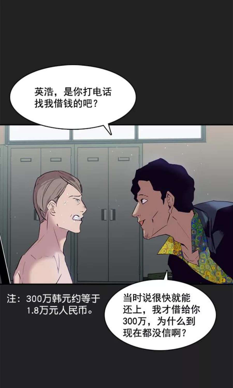 实力至上校园7话