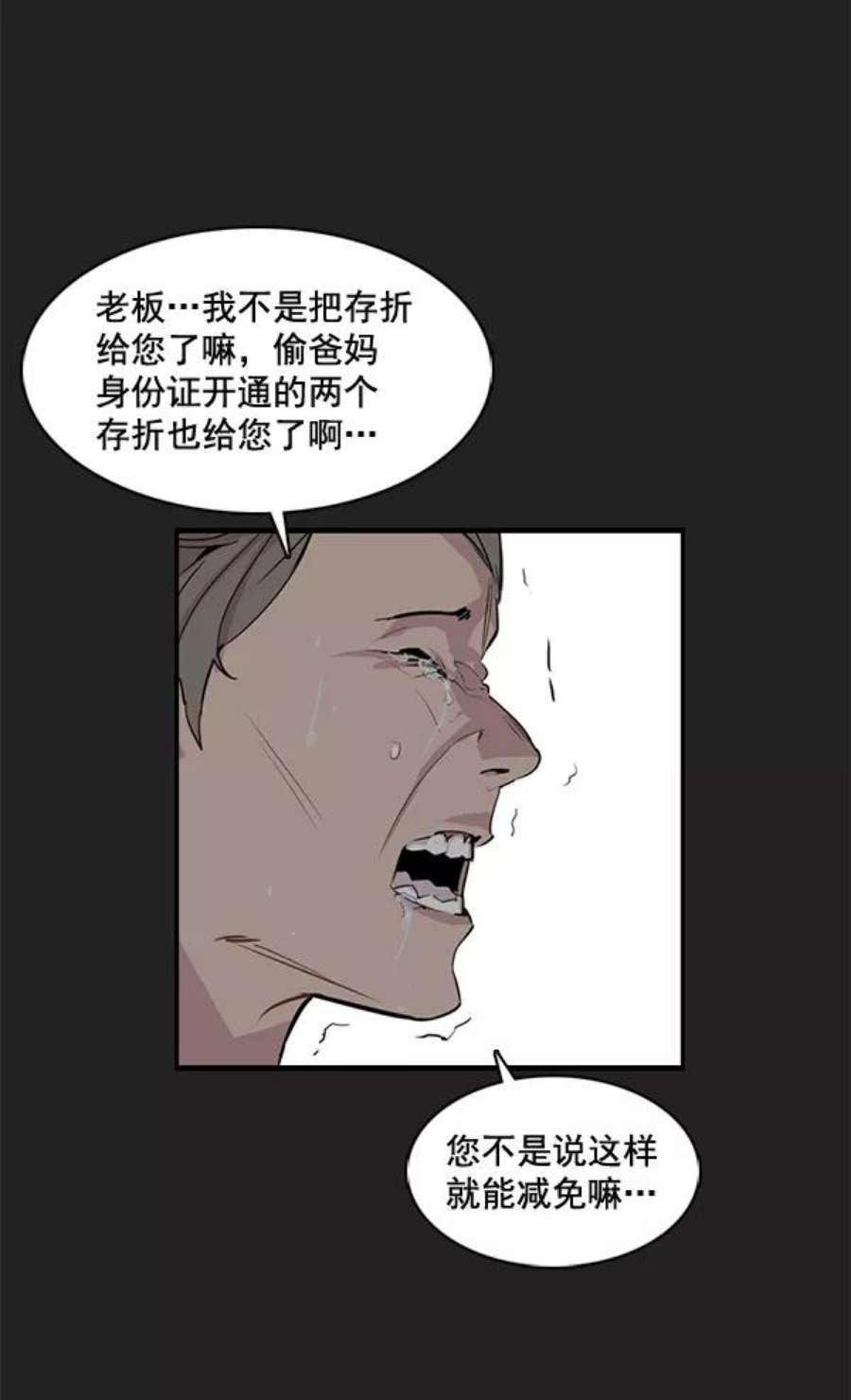 实力至上校园7话