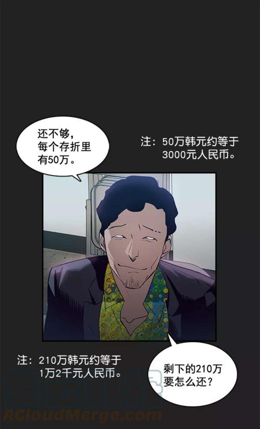 实力至上校园7话