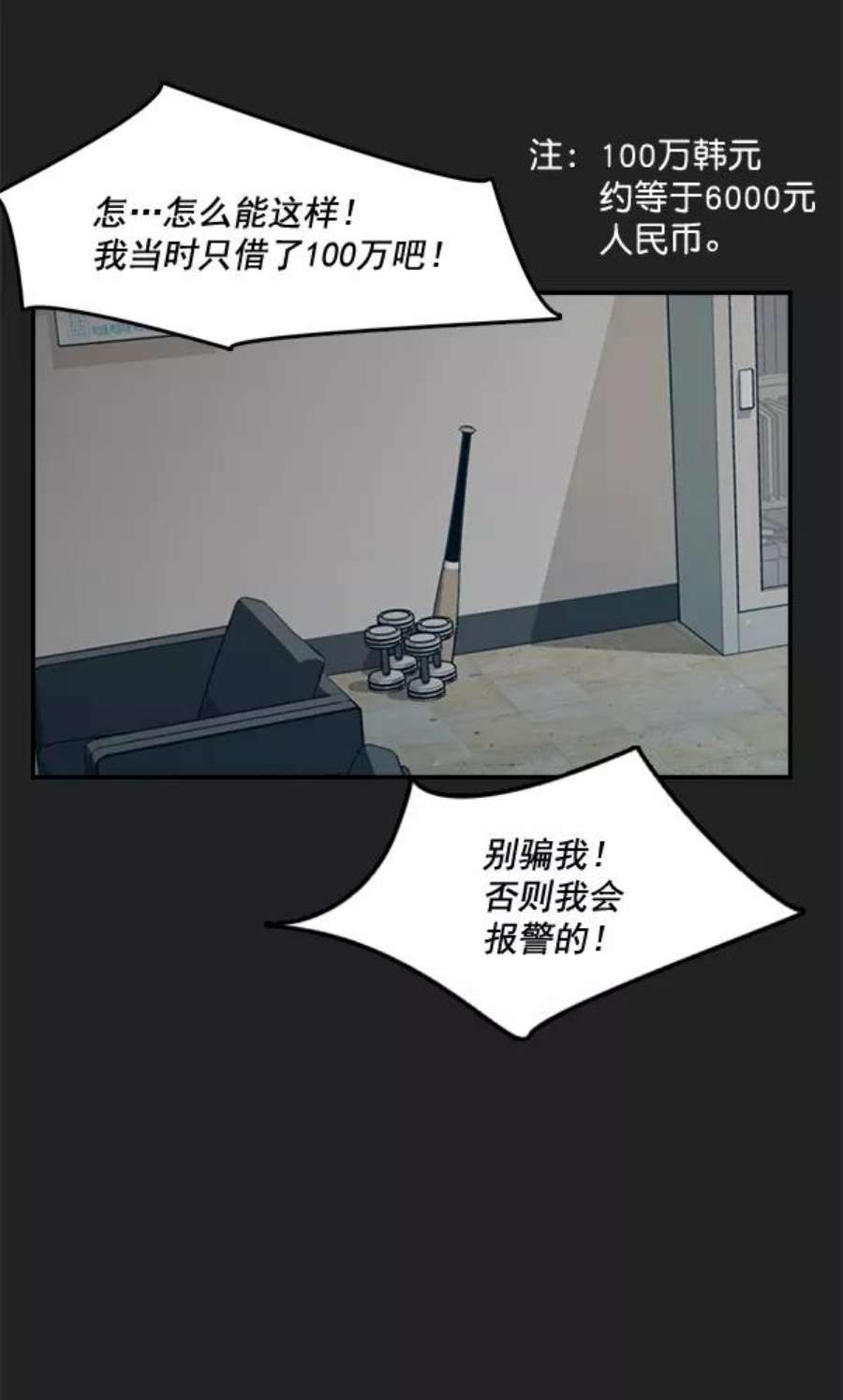实力至上校园7话