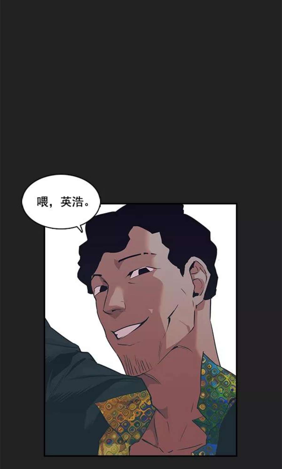 实力至上校园7话