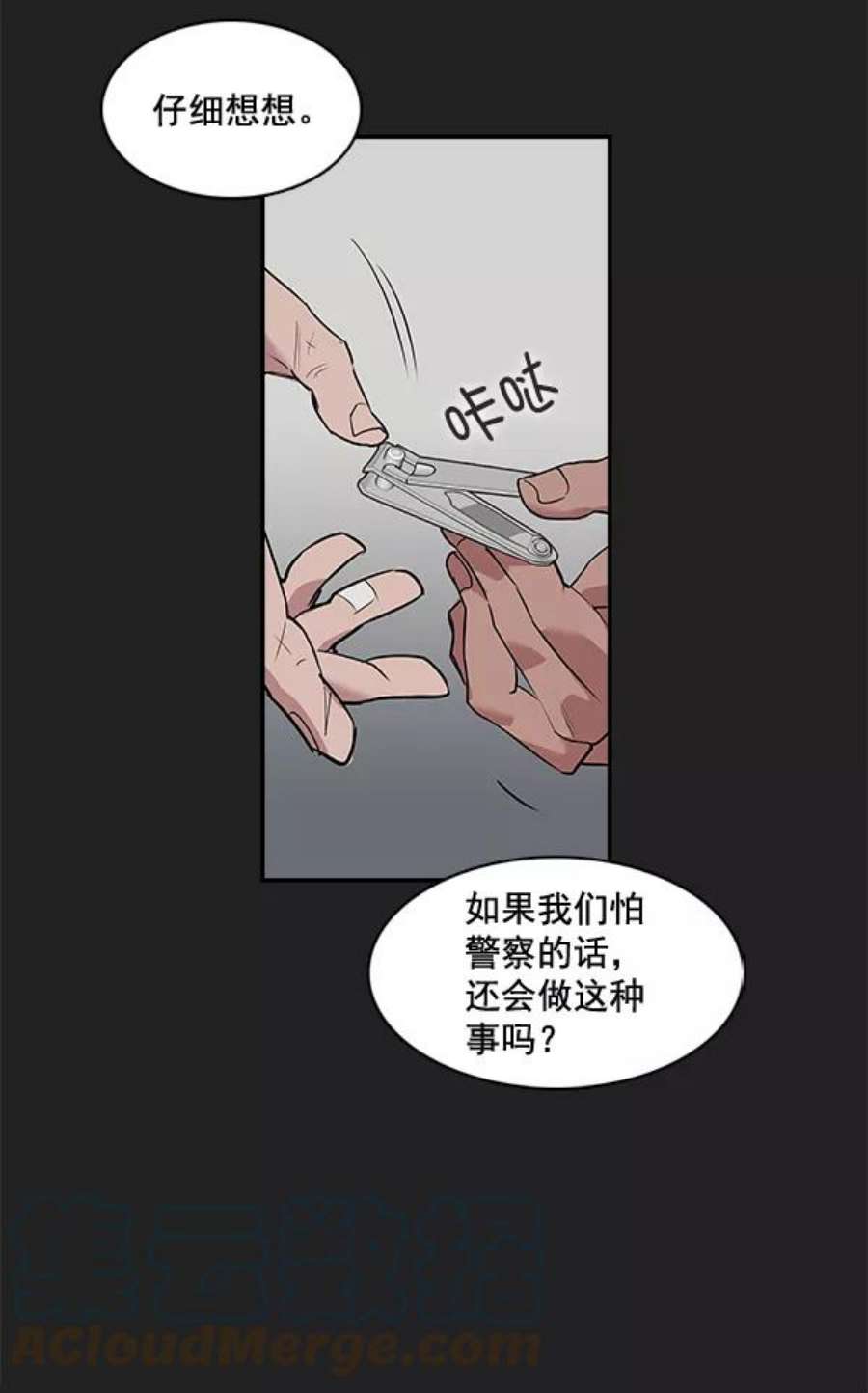 实力至上校园7话