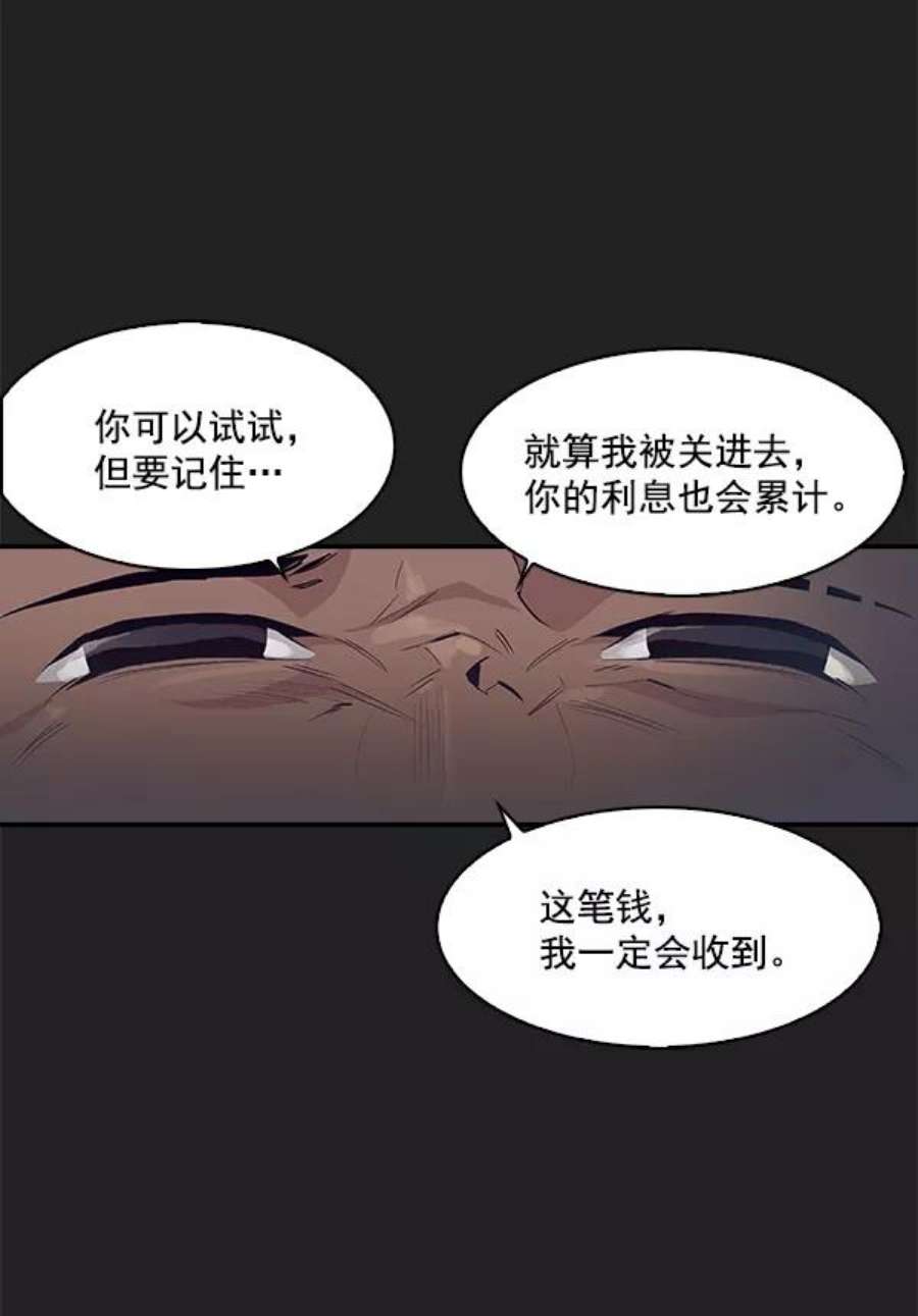 实力至上校园7话