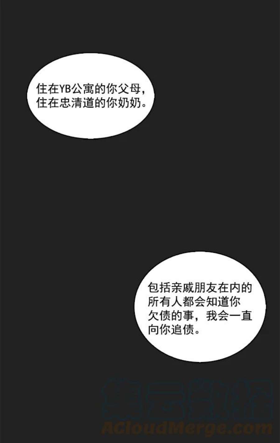 实力至上校园7话