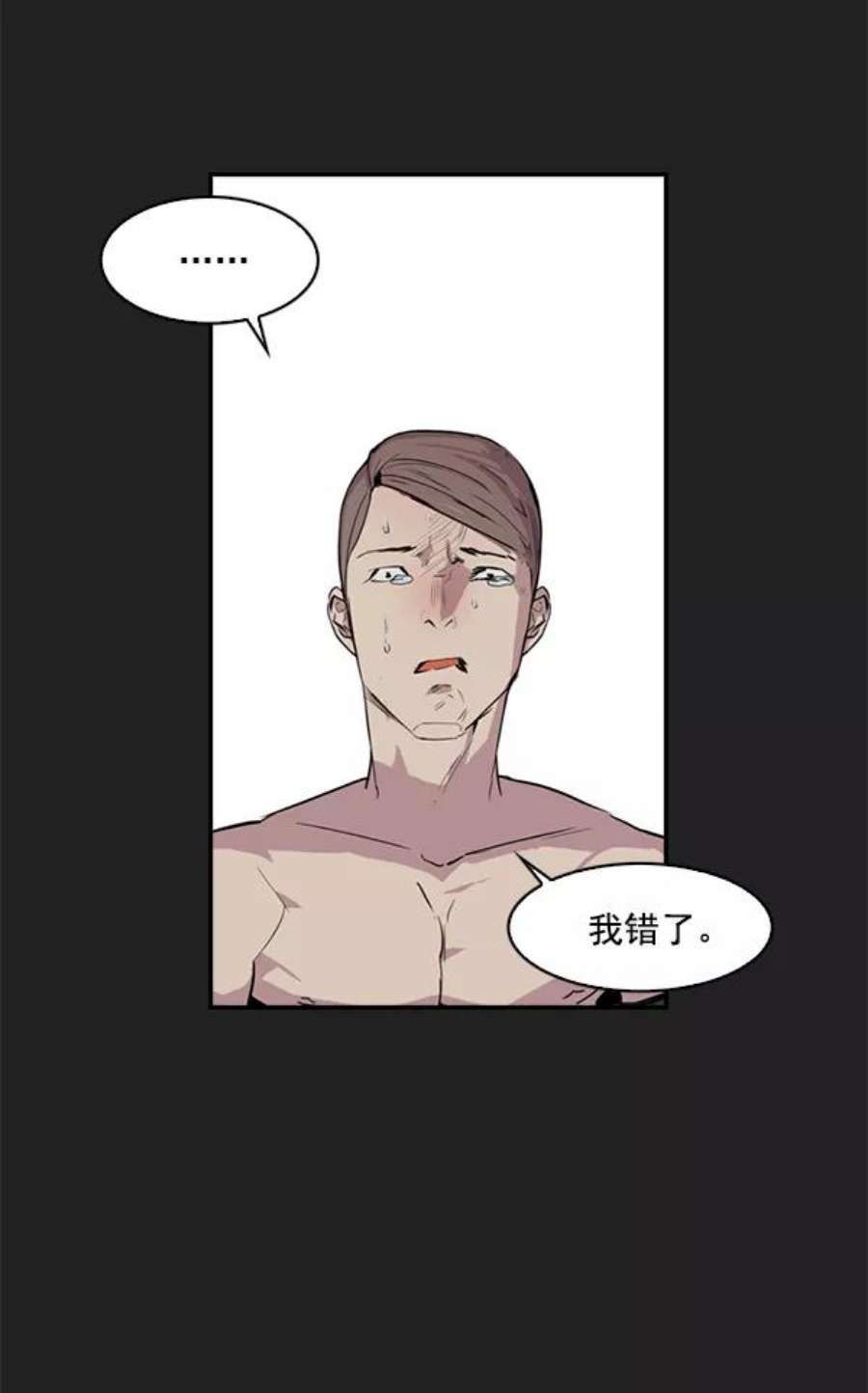 实力至上校园7话