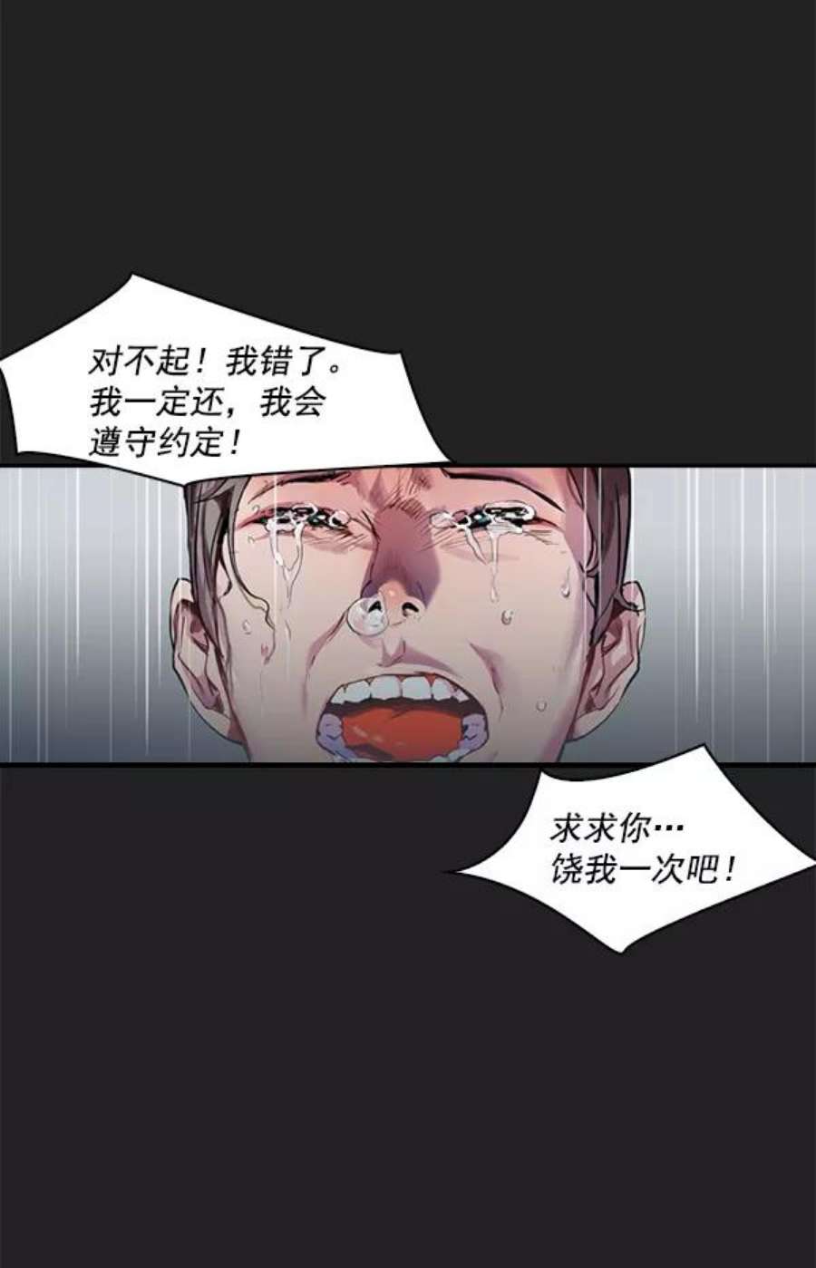 实力至上校园7话