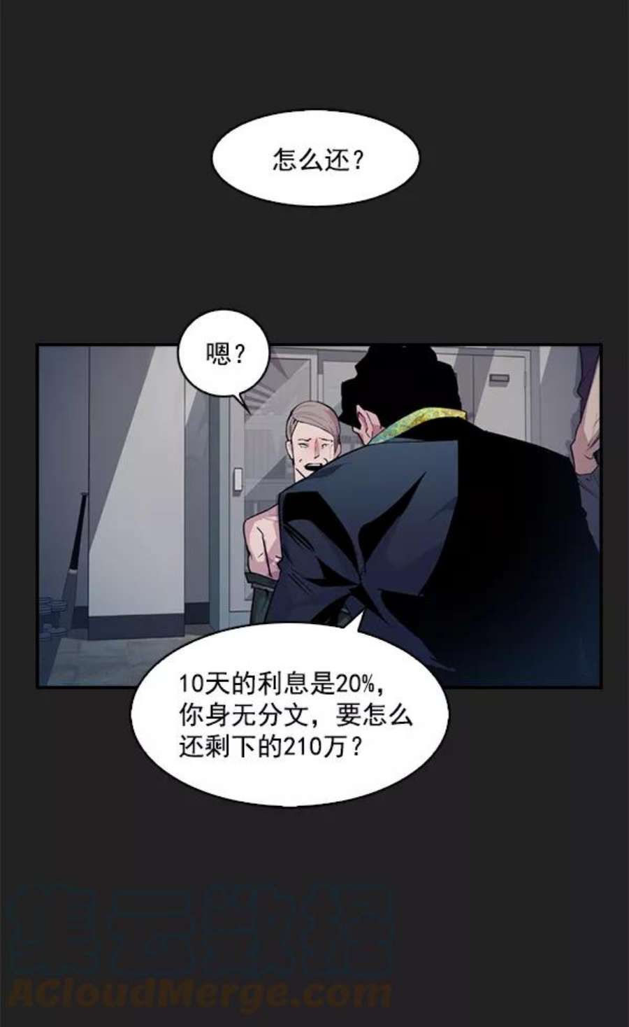 实力至上校园7话