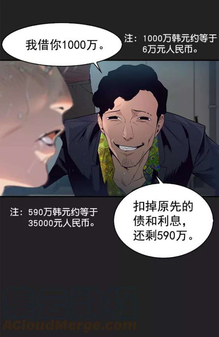 实力至上校园7话