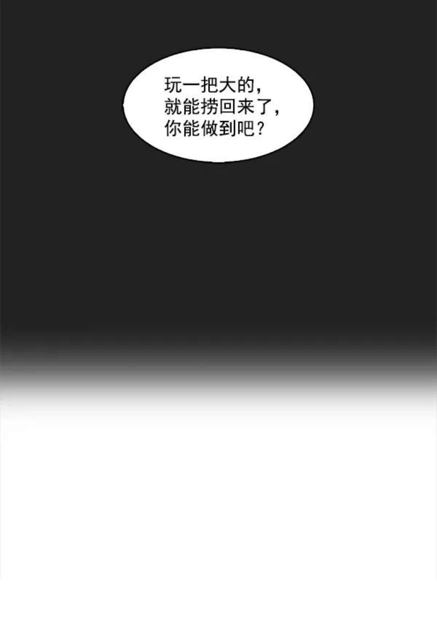 实力至上校园7话