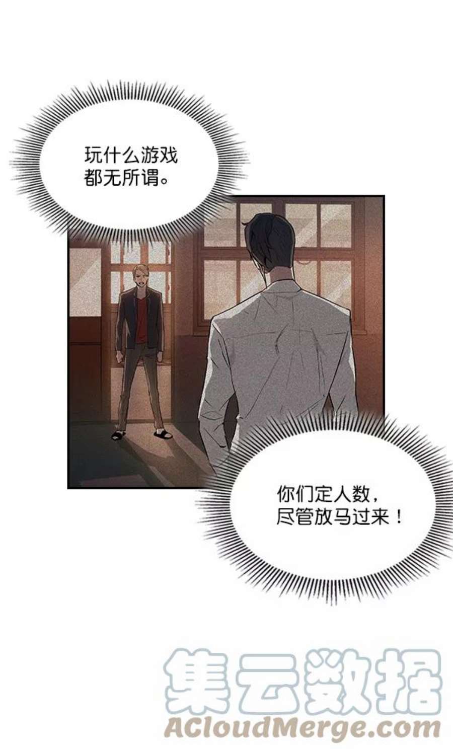 实力至上校园7话