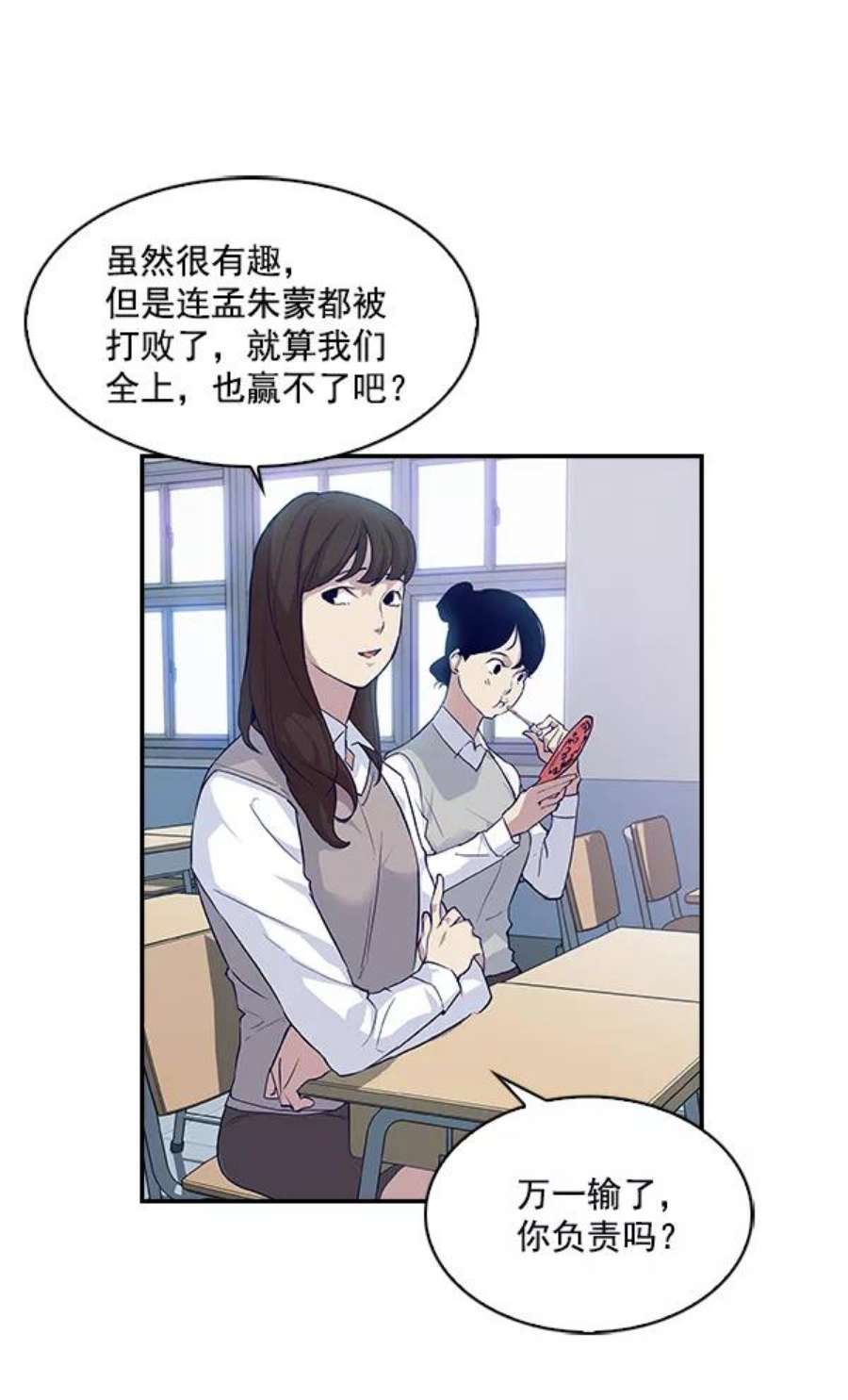 实力至上校园7话