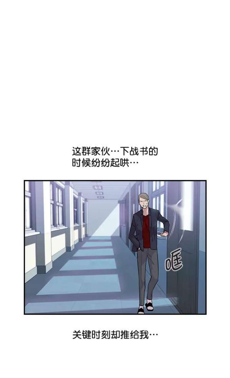 实力至上校园7话