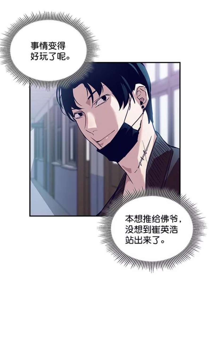 实力至上校园7话