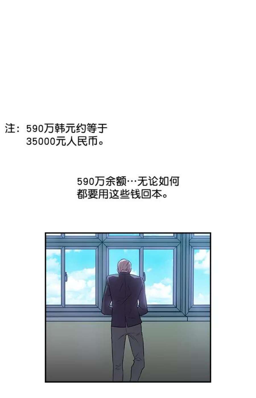实力至上校园7话