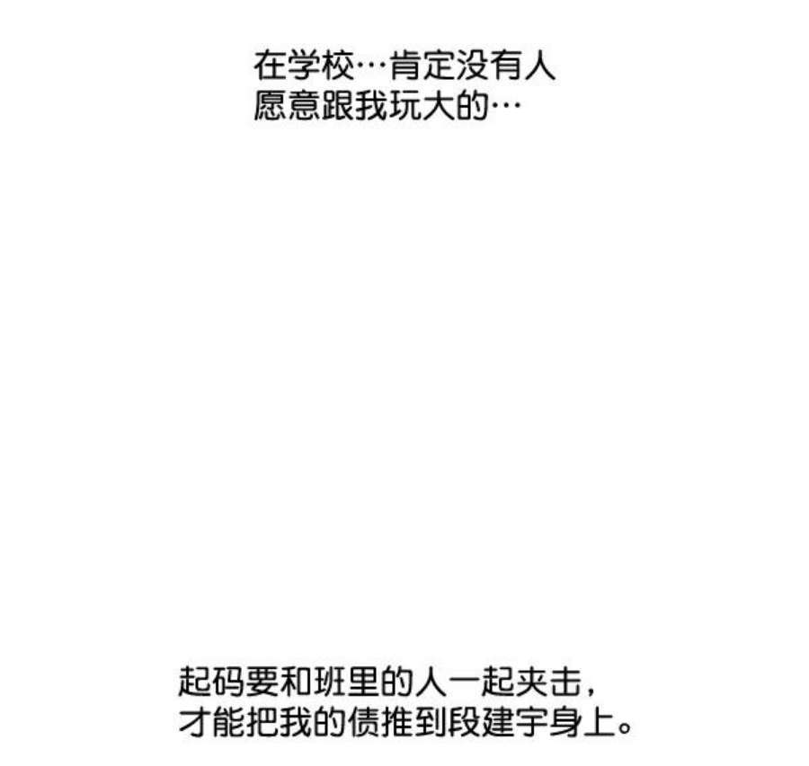 实力至上校园7话