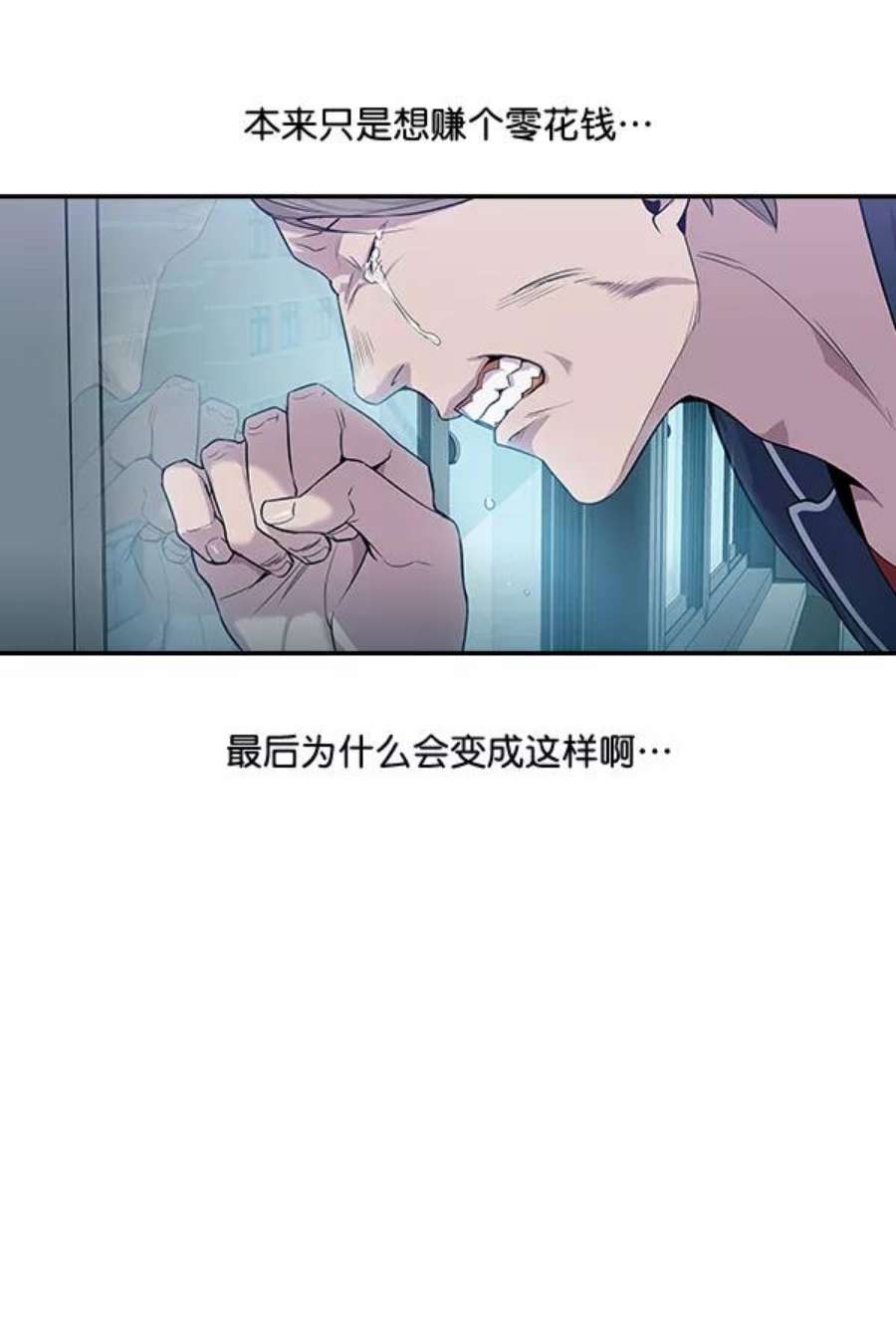 实力至上校园7话