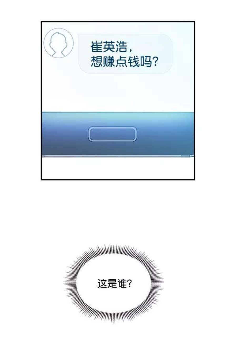 实力至上校园7话