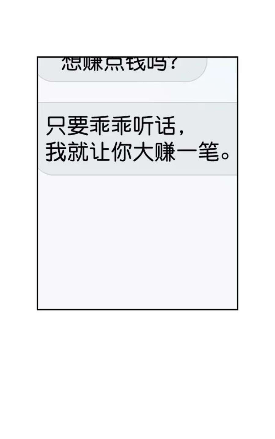 实力至上校园7话