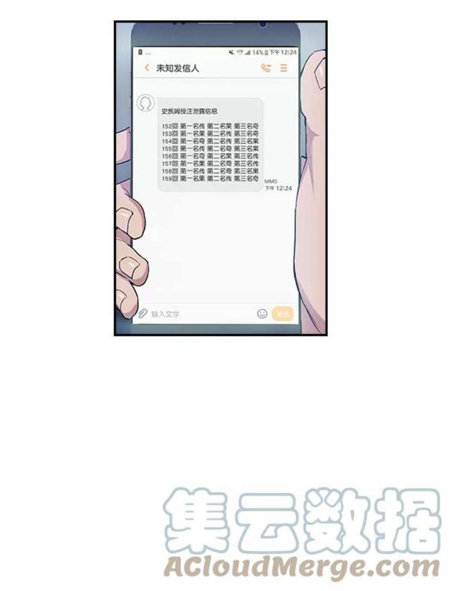 实力至上校园7话